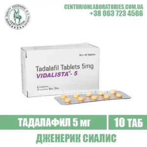 Сиалис VIDALISTA 5 Тадалафил 5 мг