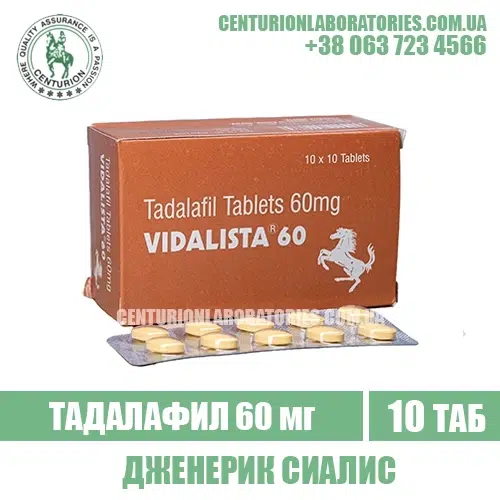 Сиалис VIDALISTA 60 Тадалафил 60 мг