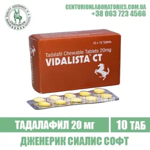 Сиалис Софт VIDALISTA CT Тадалафил 20 мг