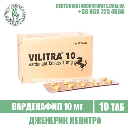 Левитра VILITRA 10 Варденафил 10 мг