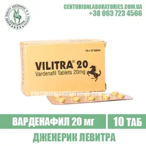 Левитра VILITRA 20 Варденафил 20 мг