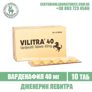 Левитра VILITRA 40 Варденафил 40 мг