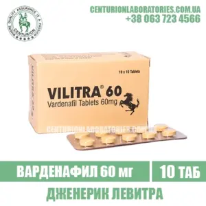 Левитра VILITRA 60 Варденафил 60 мг