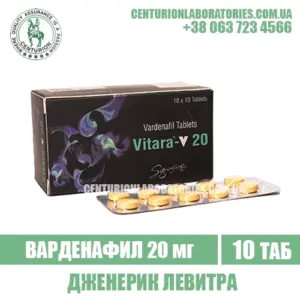 Левитра VITARA 20 Варденафил 20 мг