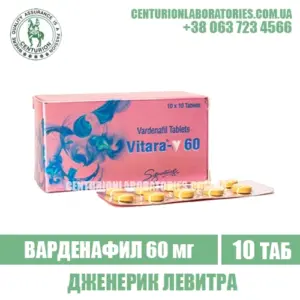 Левитра VITARA 60 Варденафил 60 мг