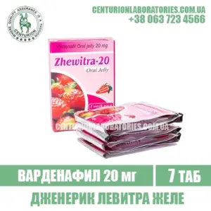 Левитра ZHEWITRA ORAL JELLY Варденафил 20 мг