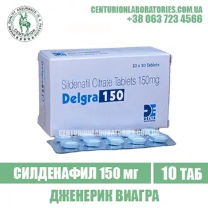Виагра DELGRA 150 Силденафил 150 мг индия