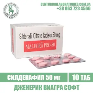 Виагра MALEGRA PRO-50 Силденафил 50 мг индия