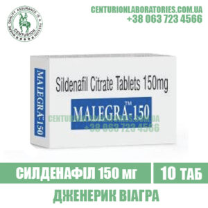 Дженерик MALEGRA 150 купить