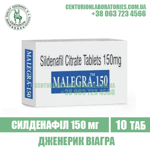 Дженерик MALEGRA 150 купить
