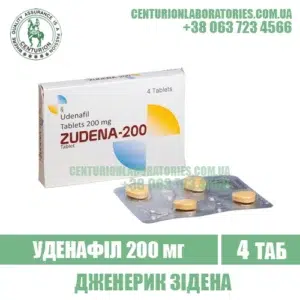 Дженерик ZUDENA 200 купить